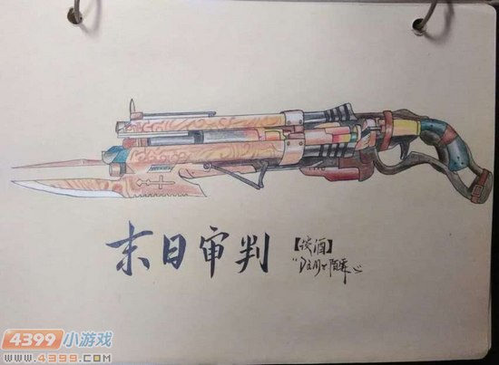 生死狙击玩家手绘-犀利的末日审判
