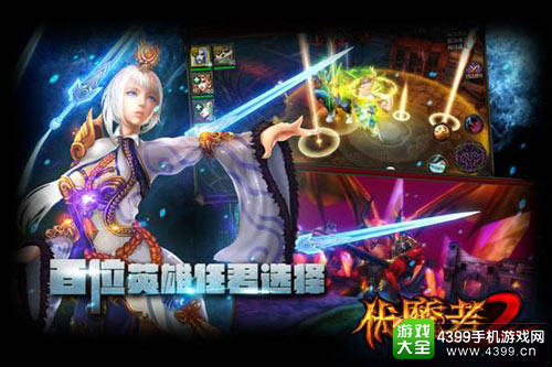 《伏魔者2》安卓版本即将全面上线