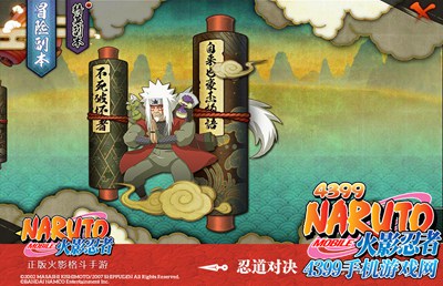 火影忍者手游安卓11月22日重大更新