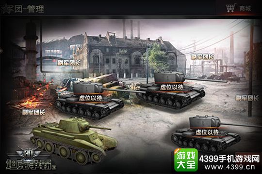 3D坦克争霸2