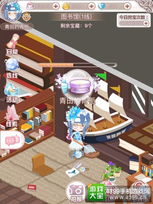 花语学园11月22挖宝攻略
