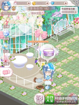 花语学园每日挖宝
