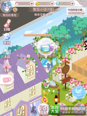 花语学园11.22日挖宝