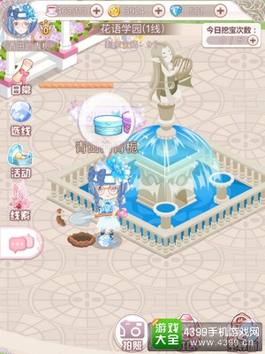 花语学园11.22藏地点