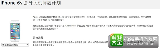 iPhone 6s