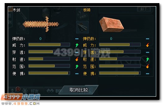 生死狙击木剑测评