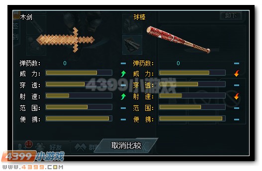 生死狙击木剑测评