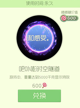 球球大作战