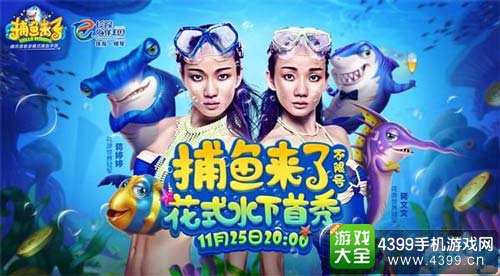 花式首秀