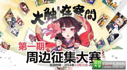 阴阳师