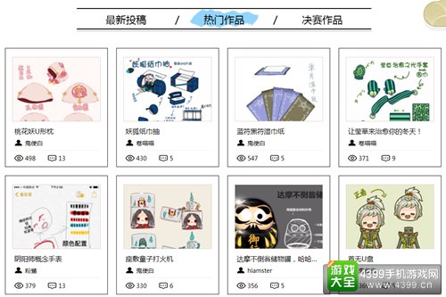 阴阳师
