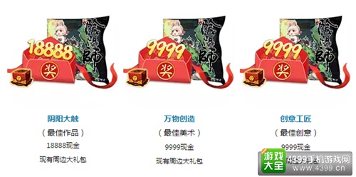 阴阳师