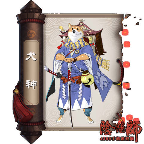 阴阳师犬神反击流