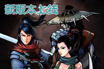 新增福州地图《江湖风云录》新版更新上线