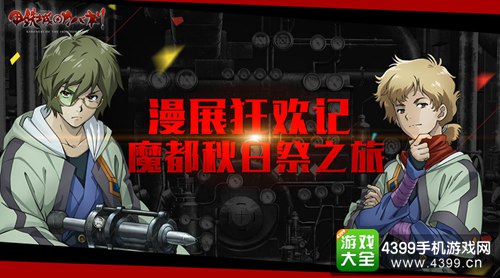 甲铁城的卡巴内瑞