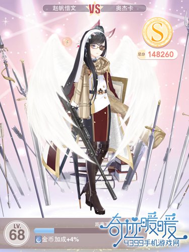 奇迹暖暖公主级15-8高分攻略