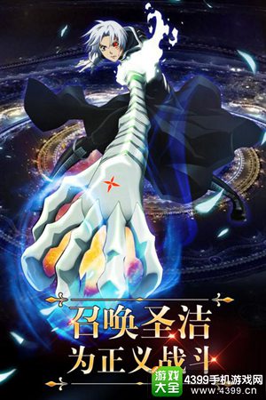 少年驱魔教团