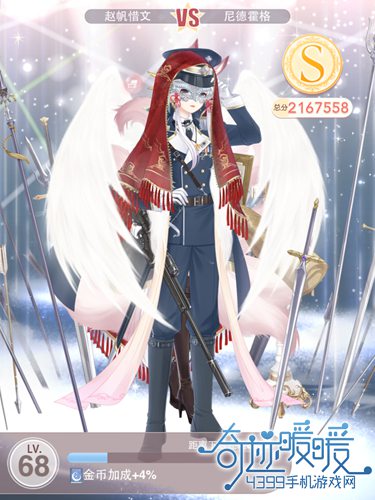 奇迹暖暖公主级15-9高分攻略