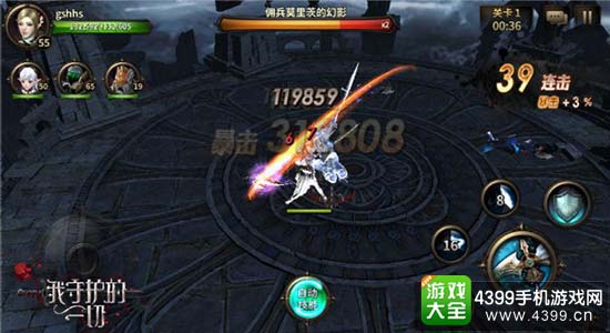 多角色车轮战