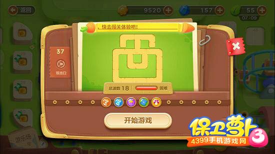 保卫萝卜3游乐场第37关攻略