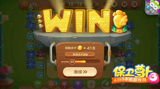 保卫萝卜3游乐场第37关攻略