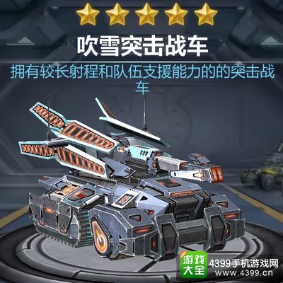 坦克之战吹雪能力详解