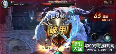 打破雪人的护盾