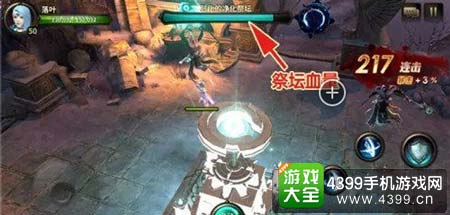 和谐之石守护