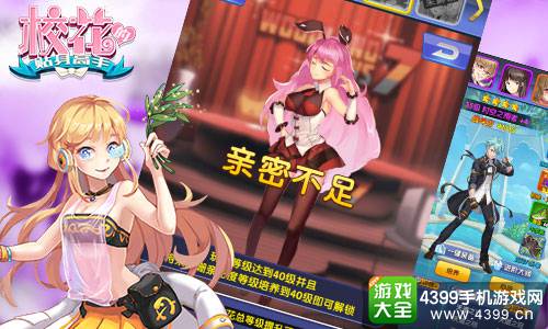校花的贴身高手