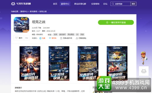 坦克之战怎么在电脑上玩
