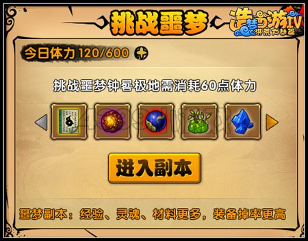 洪荒大劫篇噩梦时间祖巫 噩梦钟晷极地开启