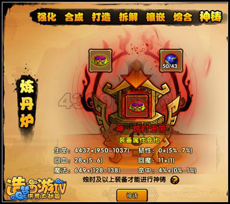 洪荒大劫篇噩梦时间祖巫 噩梦钟晷极地开启