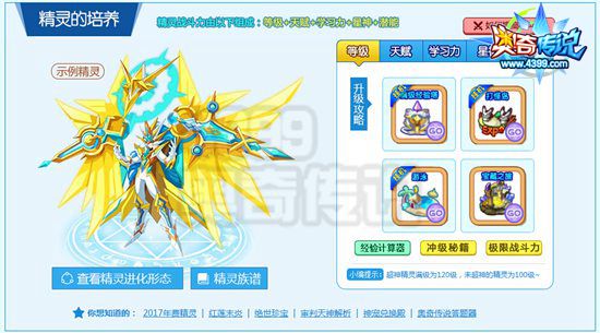 奥奇传说新手专区大改版！路过别错过