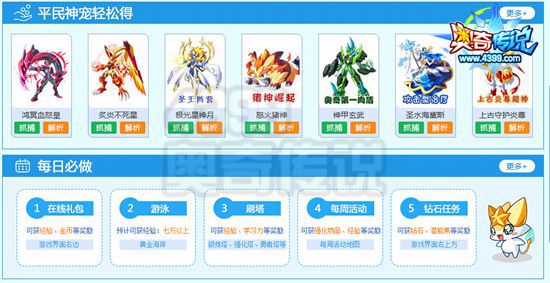 奥奇传说新手专区大改版！路过别错过