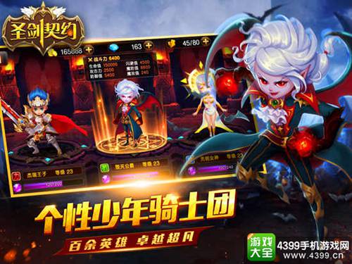 圣剑契约