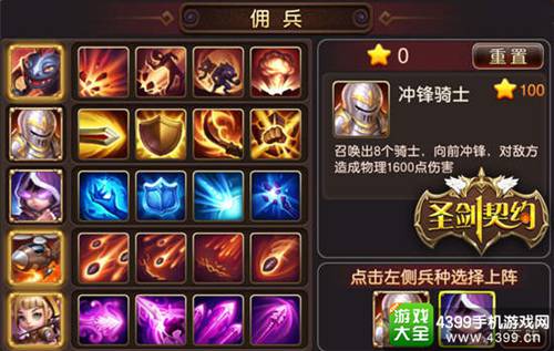 圣剑契约
