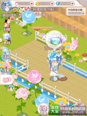花语学园11.23日挖宝