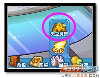 热血精灵派天之灵兽在哪
