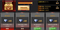 CF手游幸运宝盒怎么领取 幸运宝盒有哪些奖励