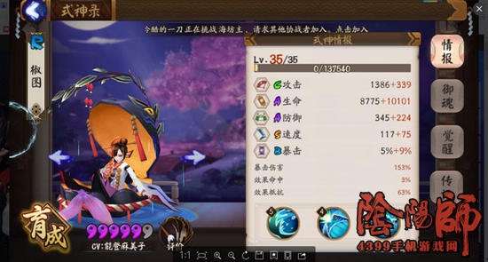 阴阳师狸猫反击流