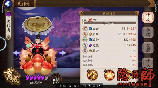 阴阳师狸猫反击流