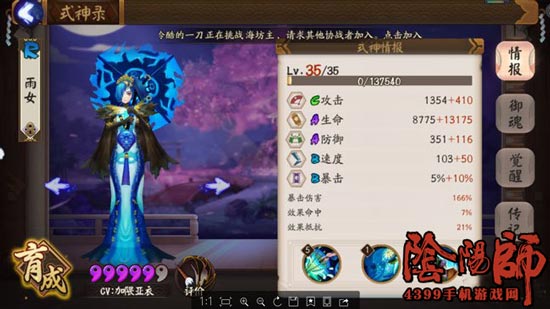 阴阳师狸猫反击流