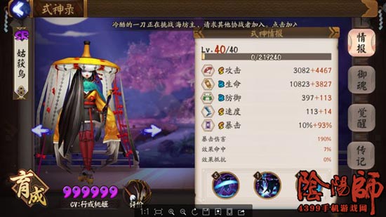 阴阳师狸猫反击流