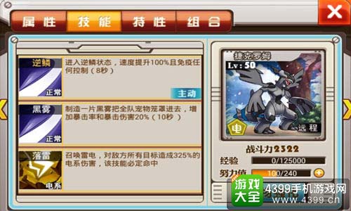 捷克罗姆