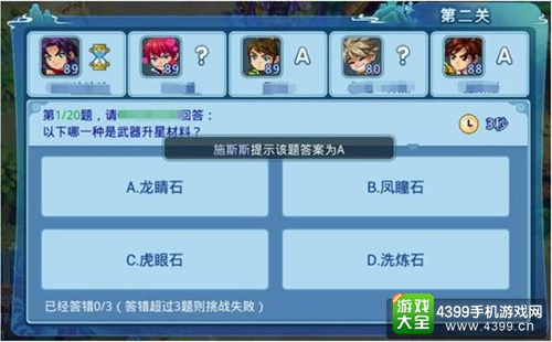 水浒Q传