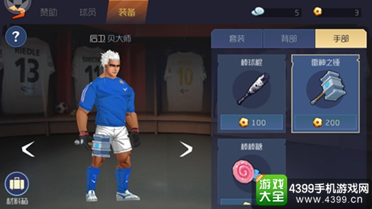 小小足球