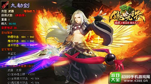 傲世九重天