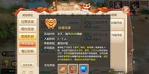 梦幻诛仙手游妖兽突袭怎么打？