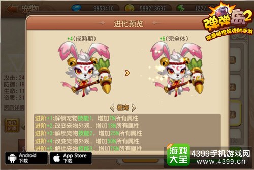 弹弹岛2橙色宠物
