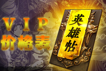 影之刃2VIP价格表 VIP充值建议